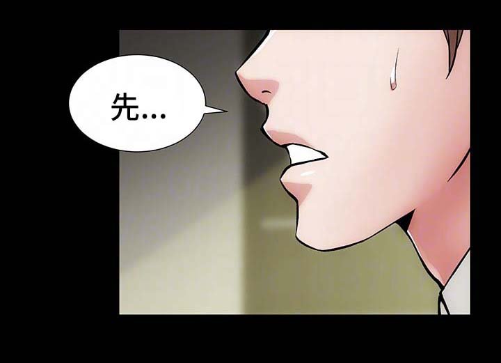 第20章：冷静