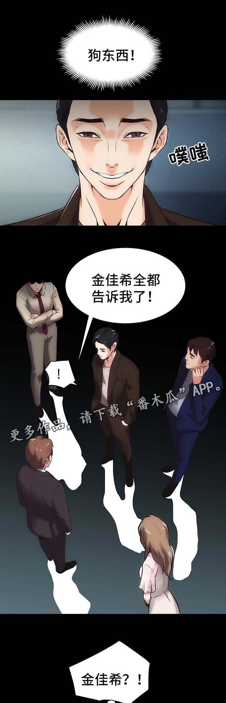 第20章：冷静