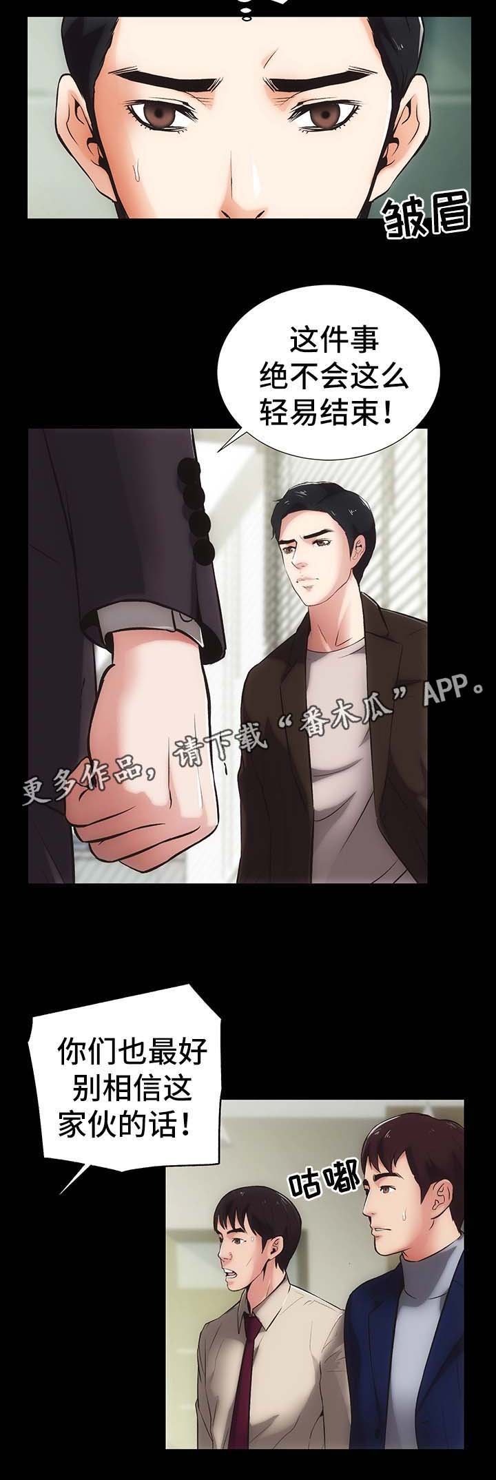 第20章：冷静