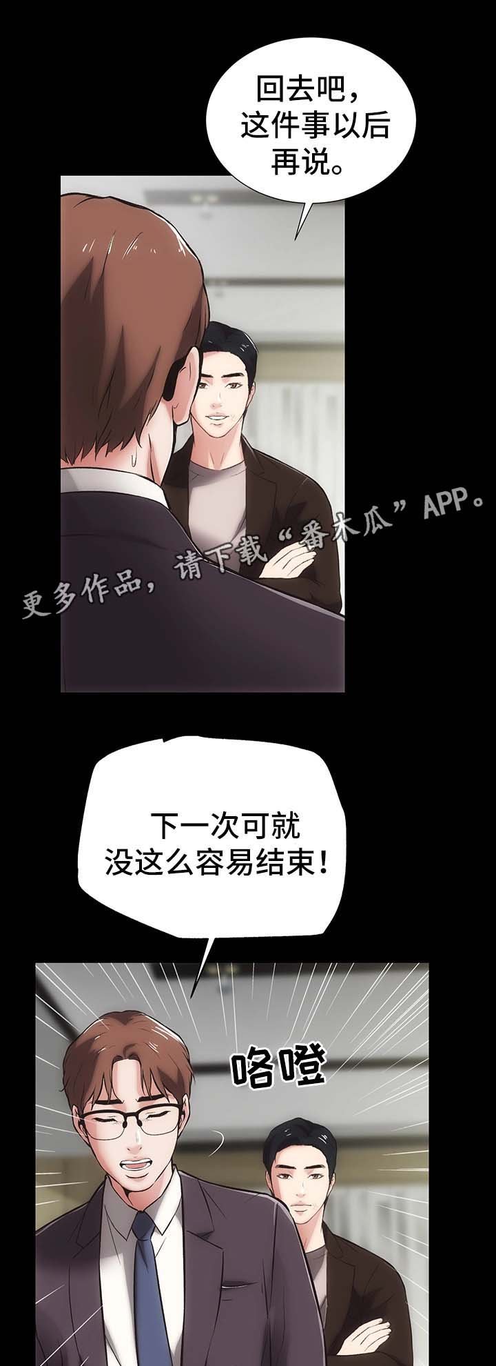 第20章：冷静