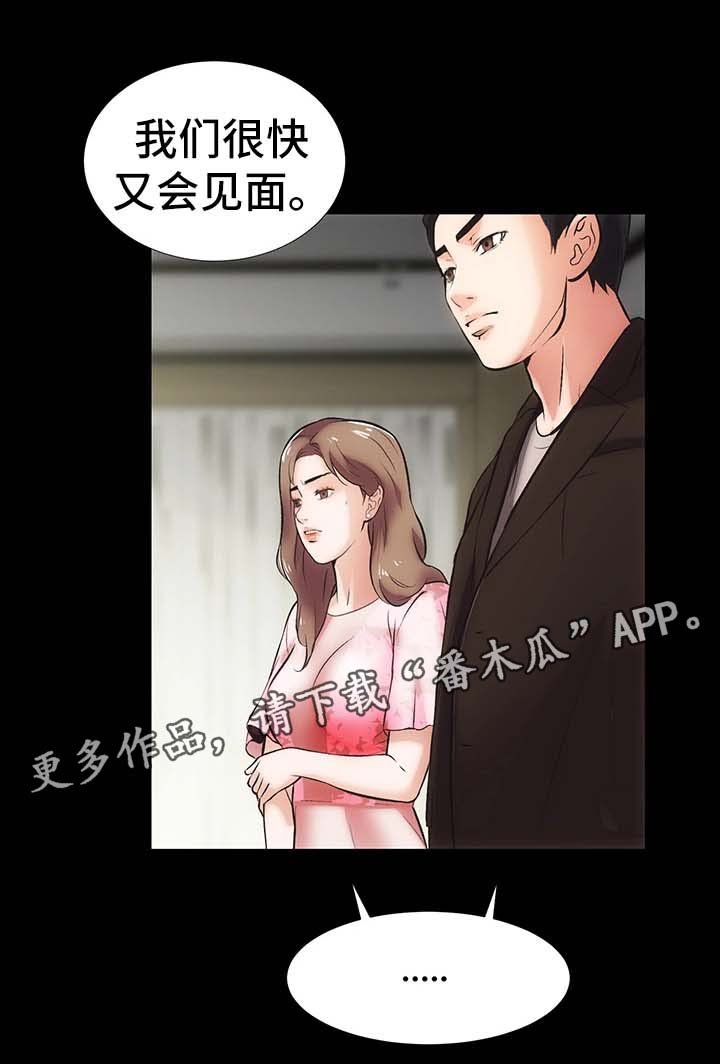 第20章：冷静