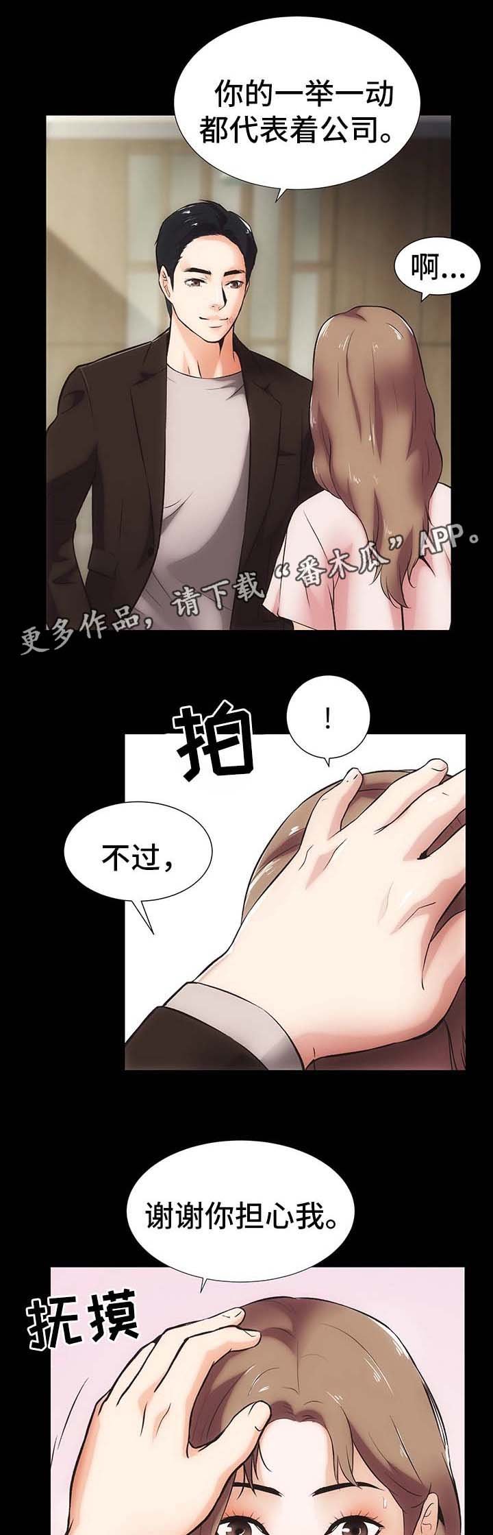 第21章：想和你亲密