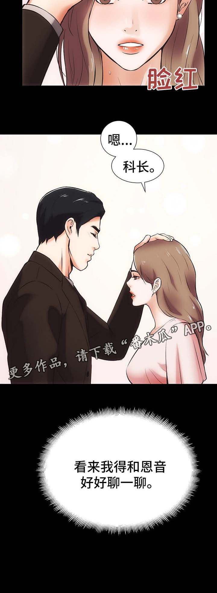 第21章：想和你亲密