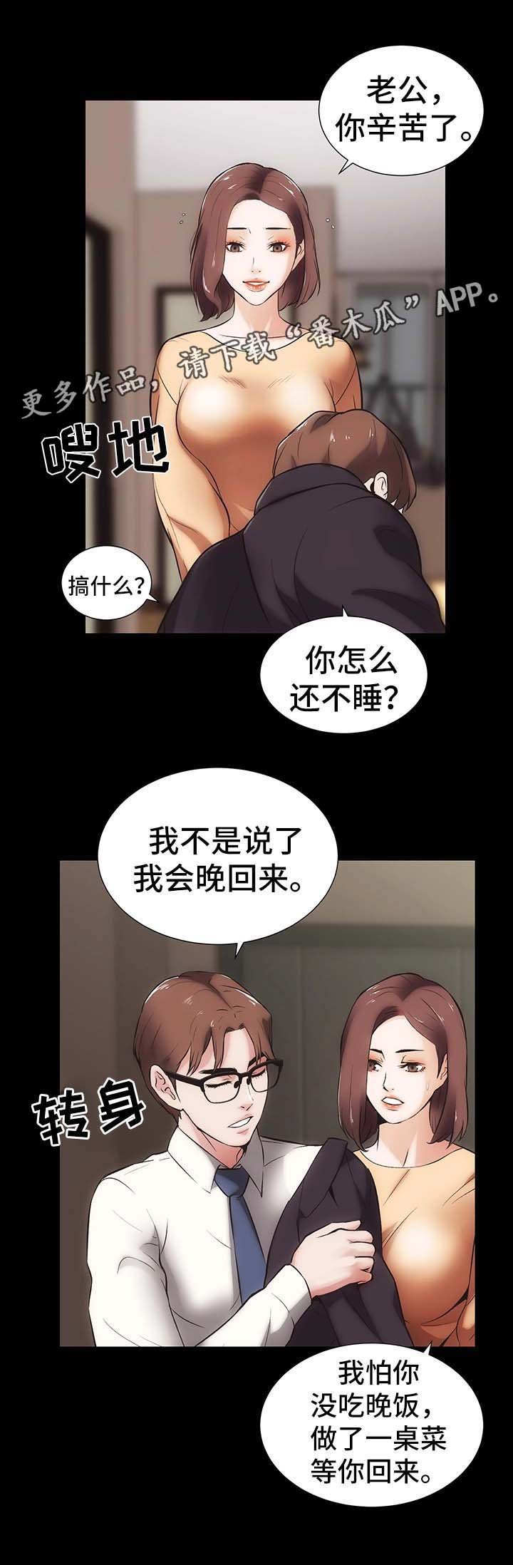 第21章：想和你亲密