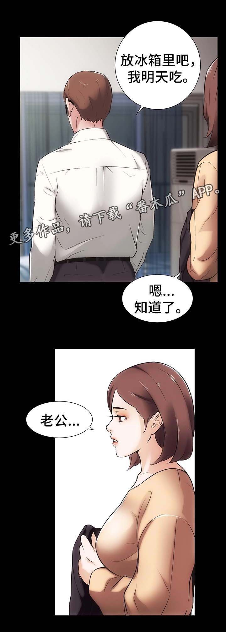 第21章：想和你亲密
