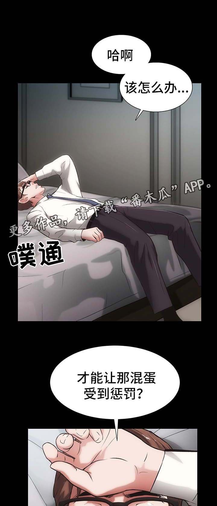 第21章：想和你亲密