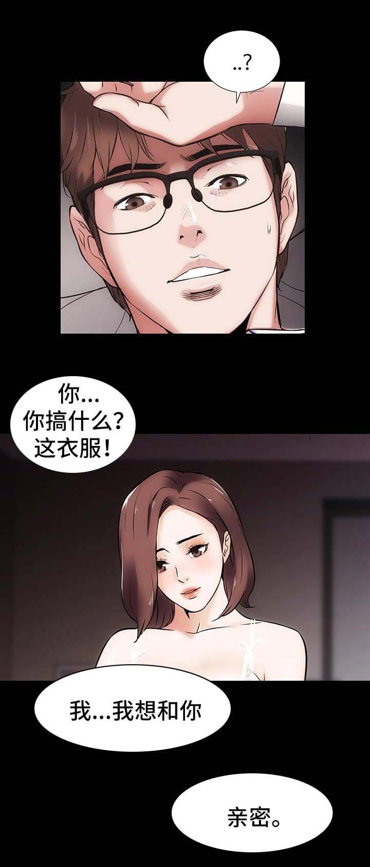 第21章：想和你亲密