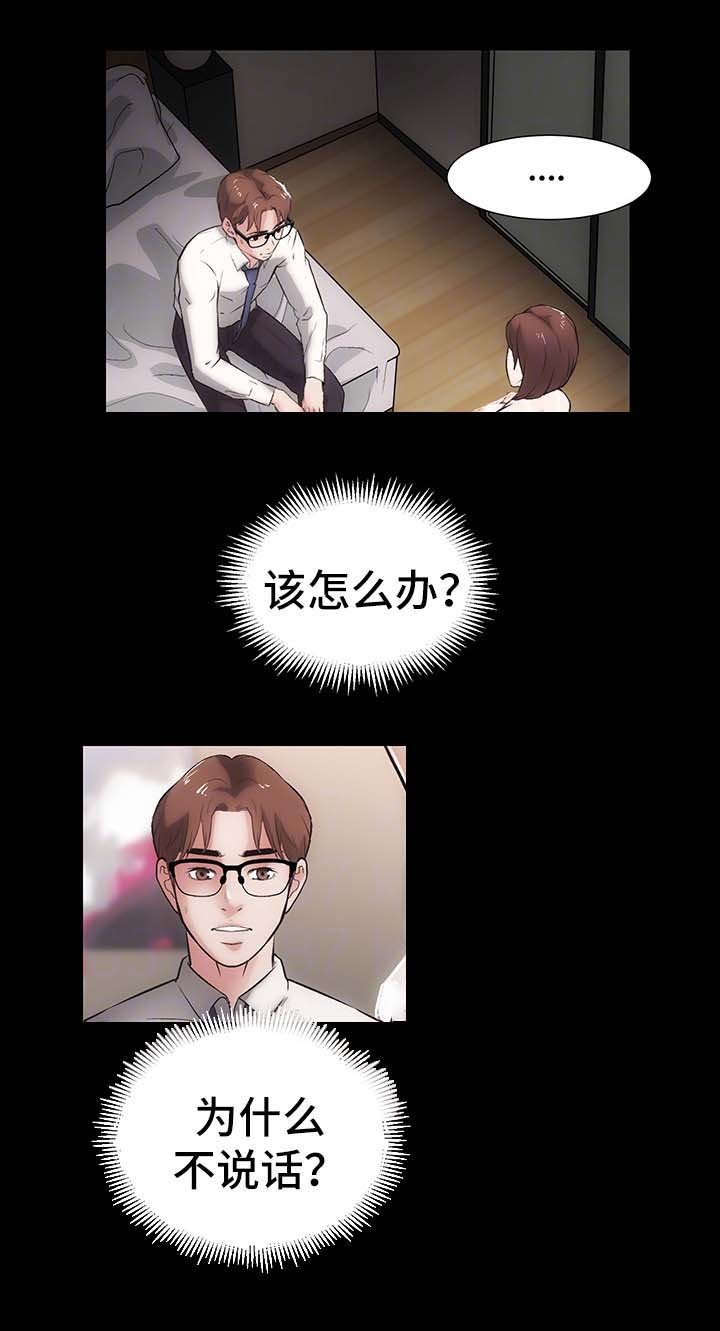 第22章：嫉妒