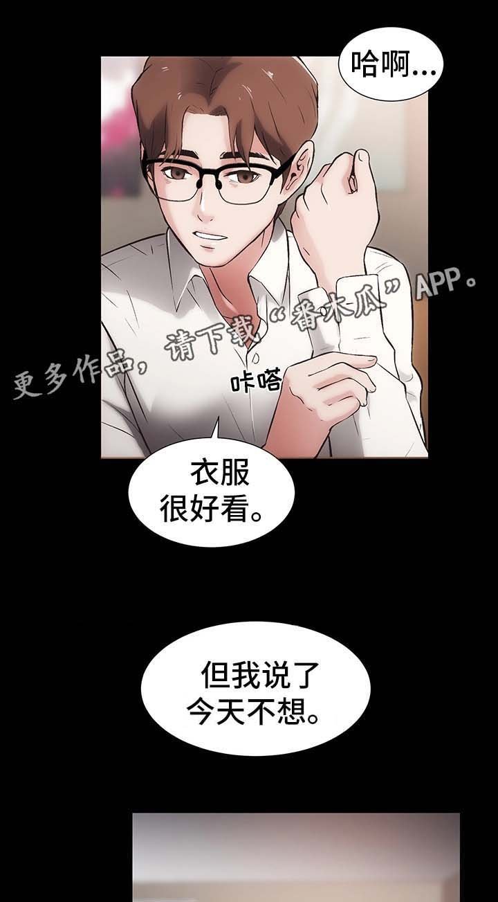 第22章：嫉妒