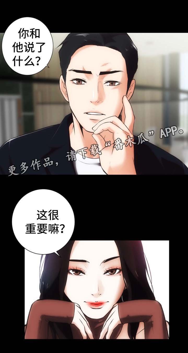 第23章：还债的代价