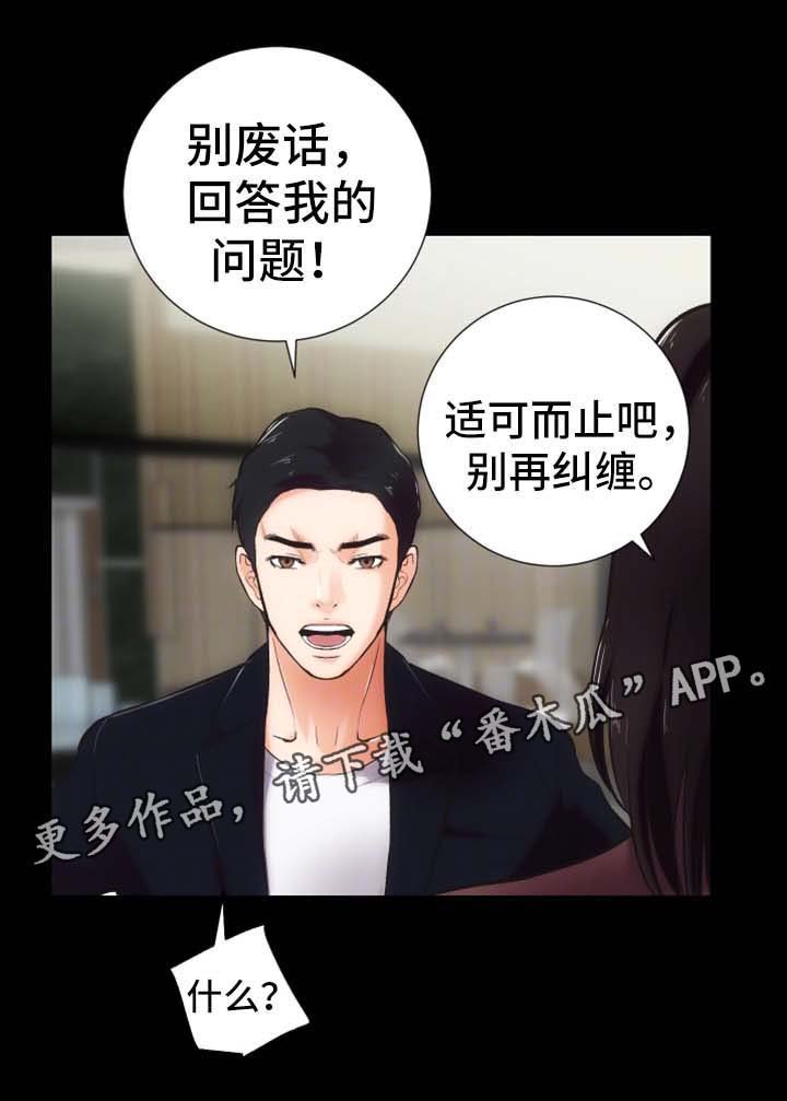 第23章：还债的代价
