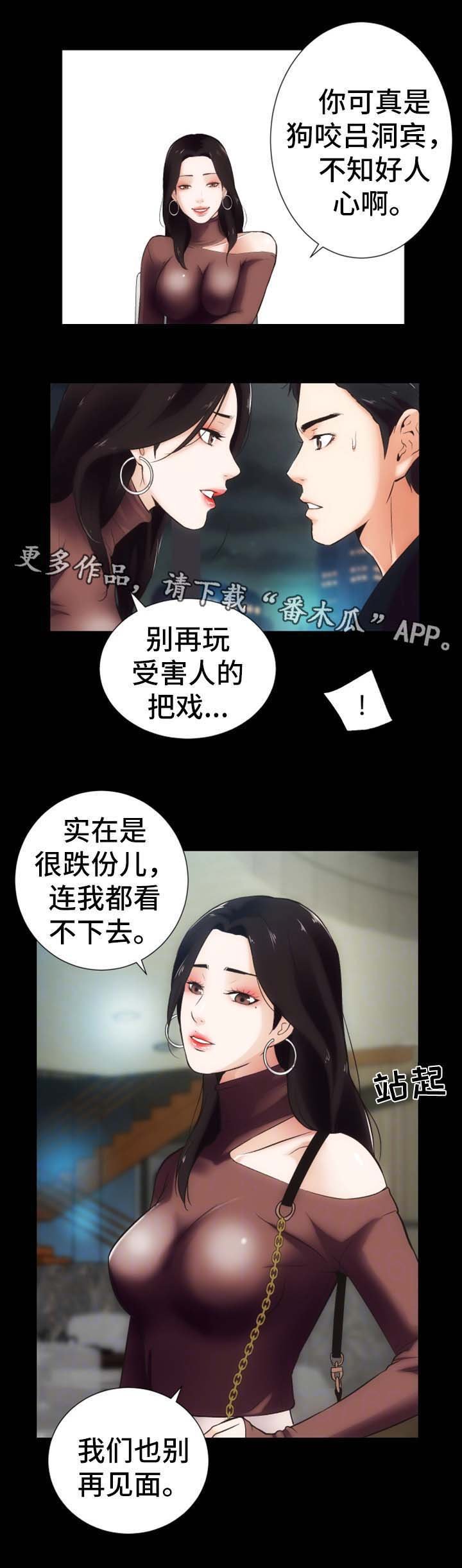 第23章：还债的代价