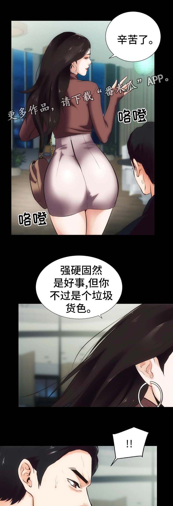 第23章：还债的代价