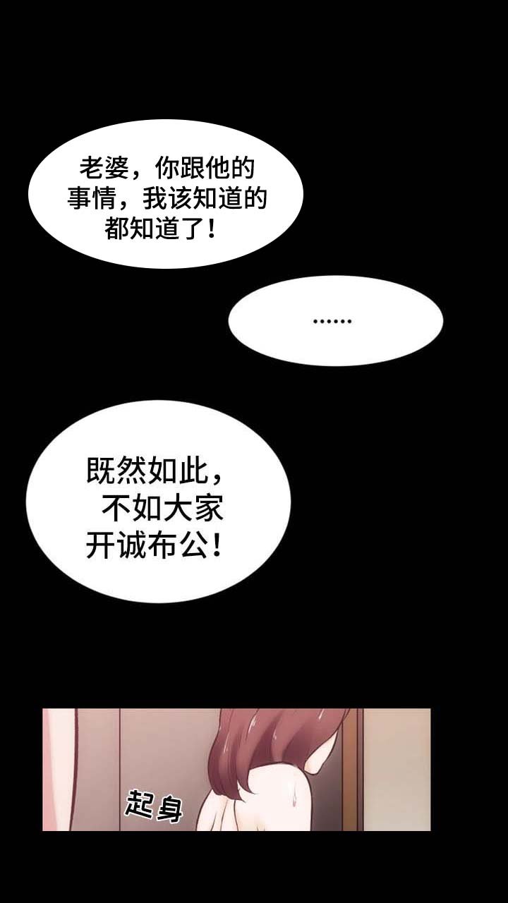 第23章：还债的代价