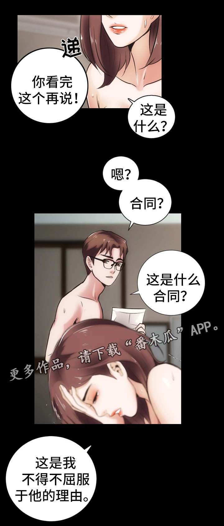 第23章：还债的代价