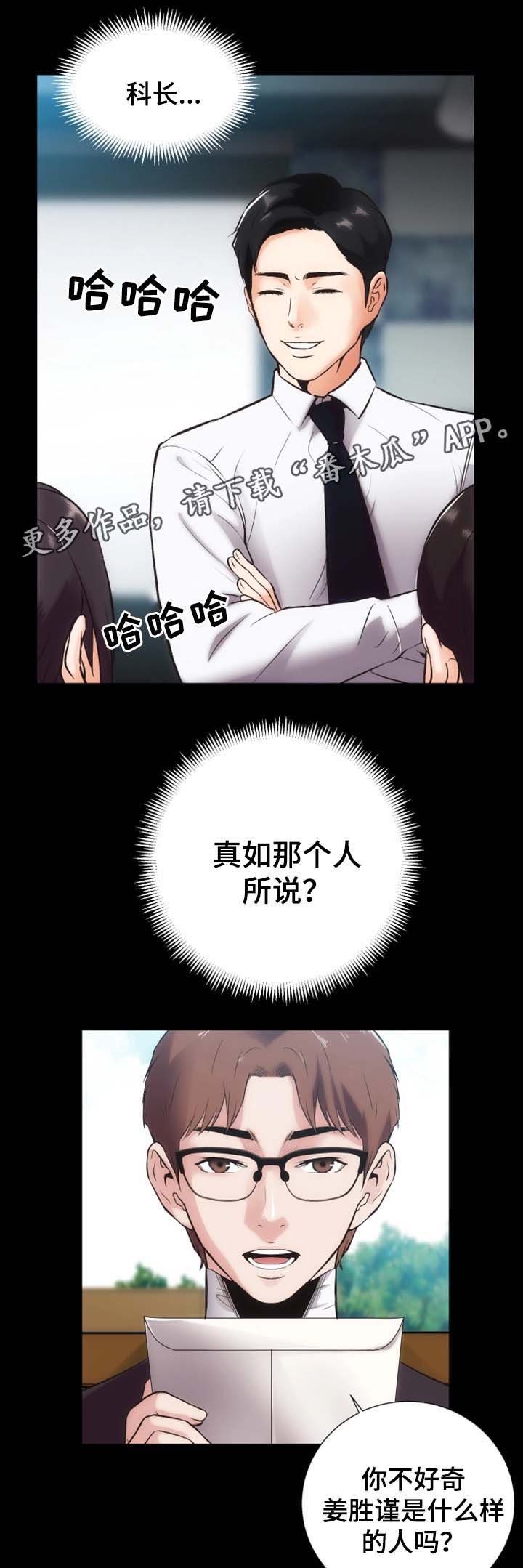 第25章：奴隶合同