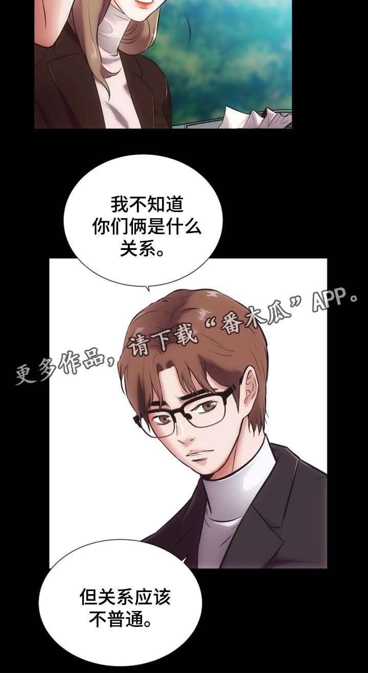 第25章：奴隶合同