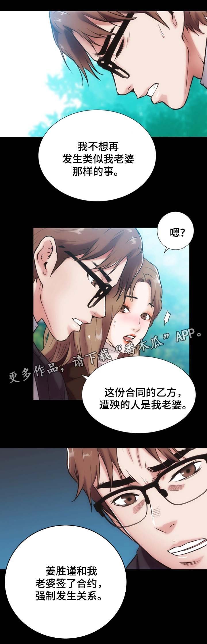 第25章：奴隶合同