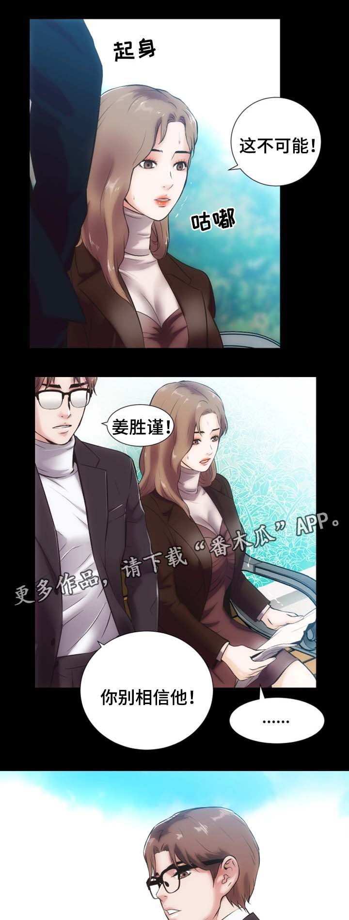 第25章：奴隶合同