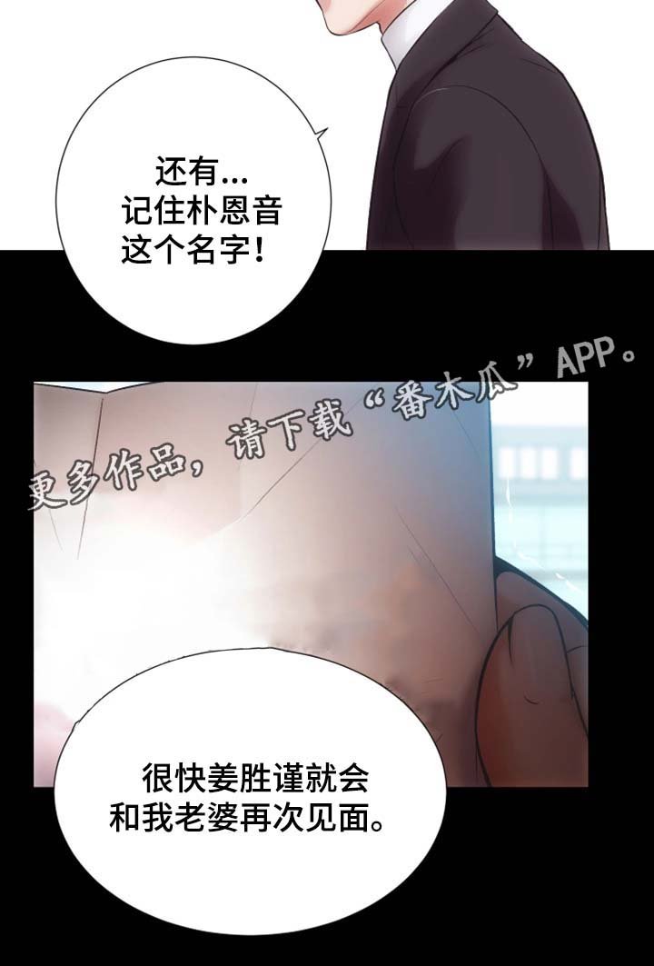 第25章：奴隶合同