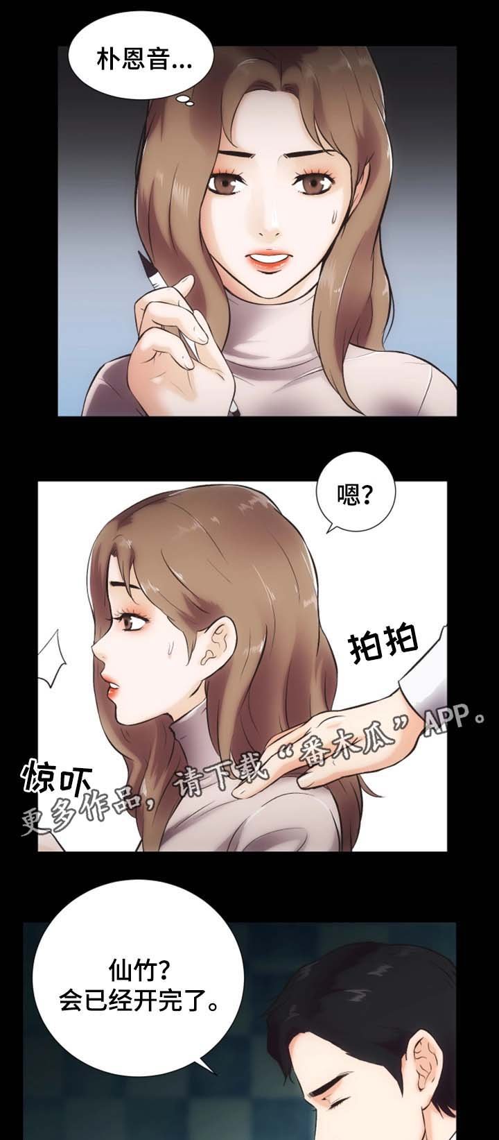 第25章：奴隶合同