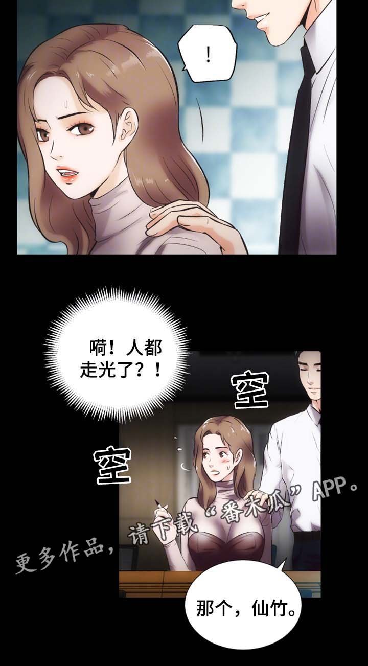 第25章：奴隶合同