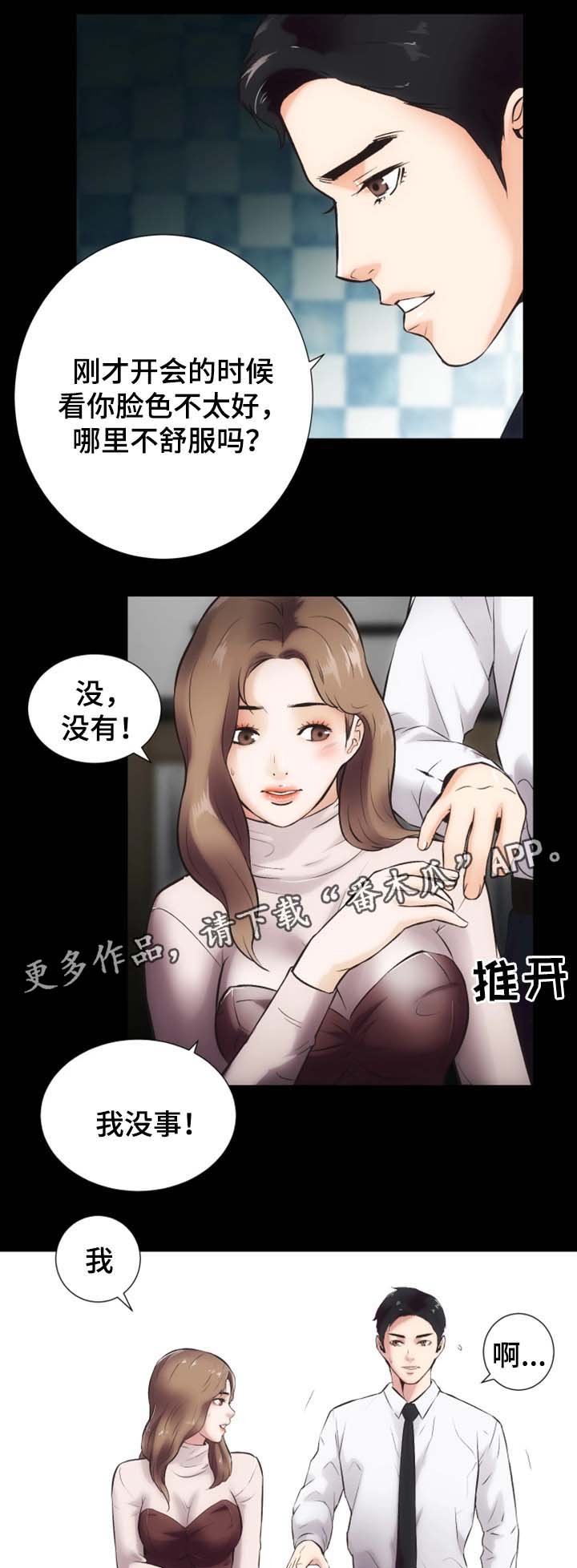 第25章：奴隶合同
