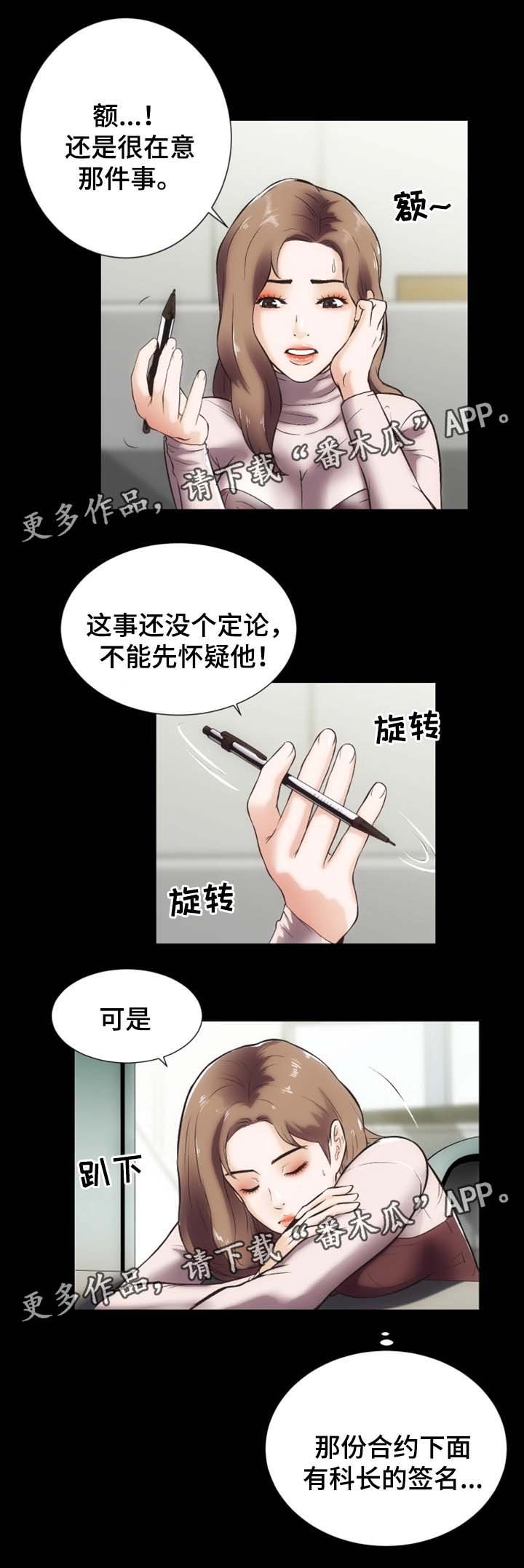 第26章：捉奸