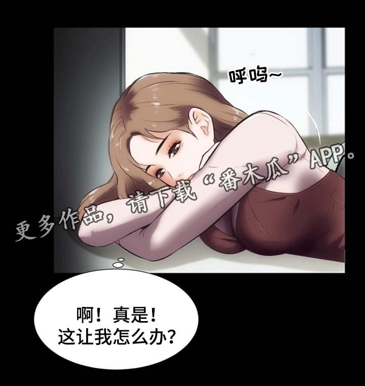 第26章：捉奸