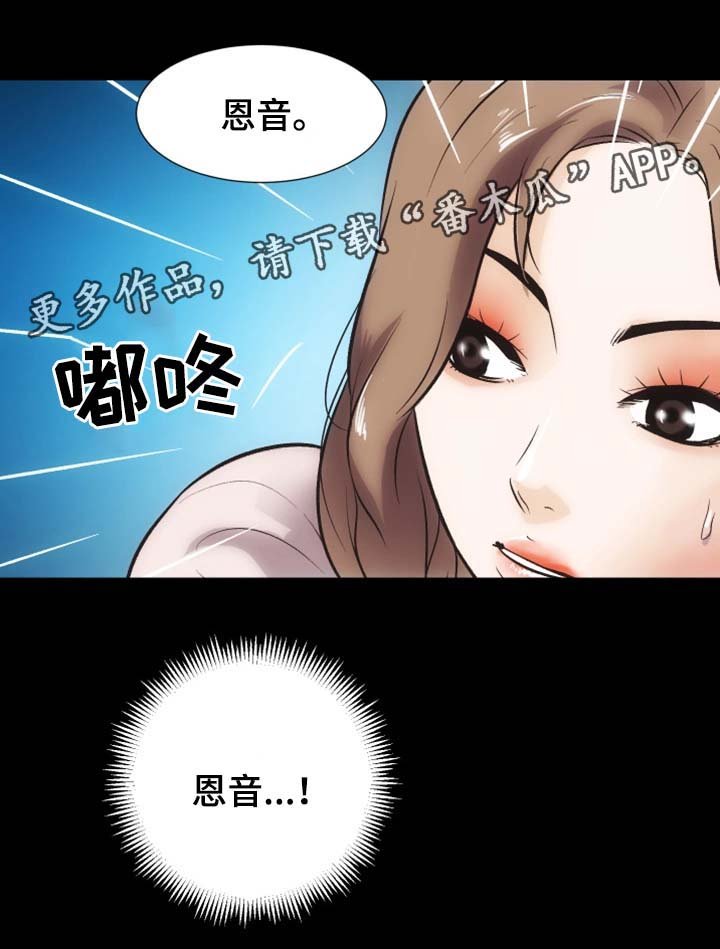 第26章：捉奸