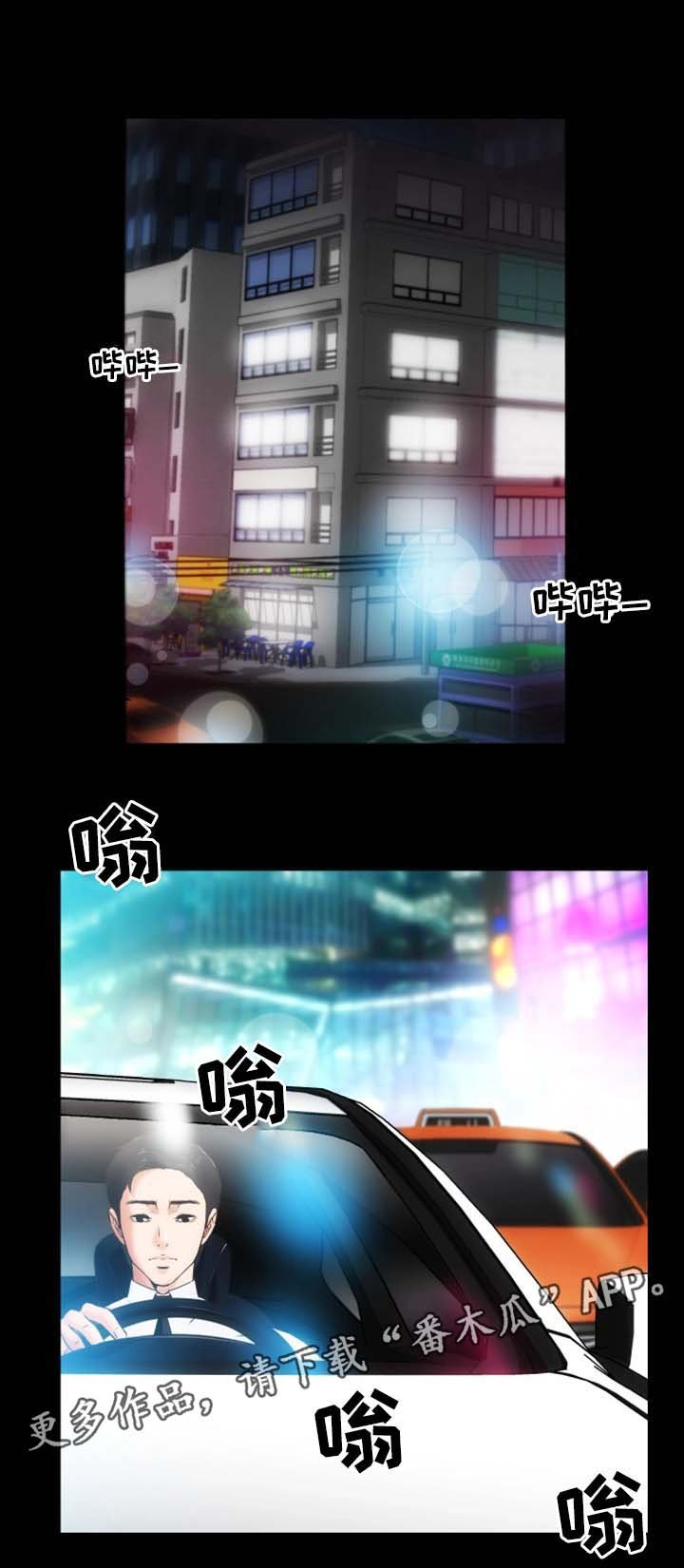 第26章：捉奸