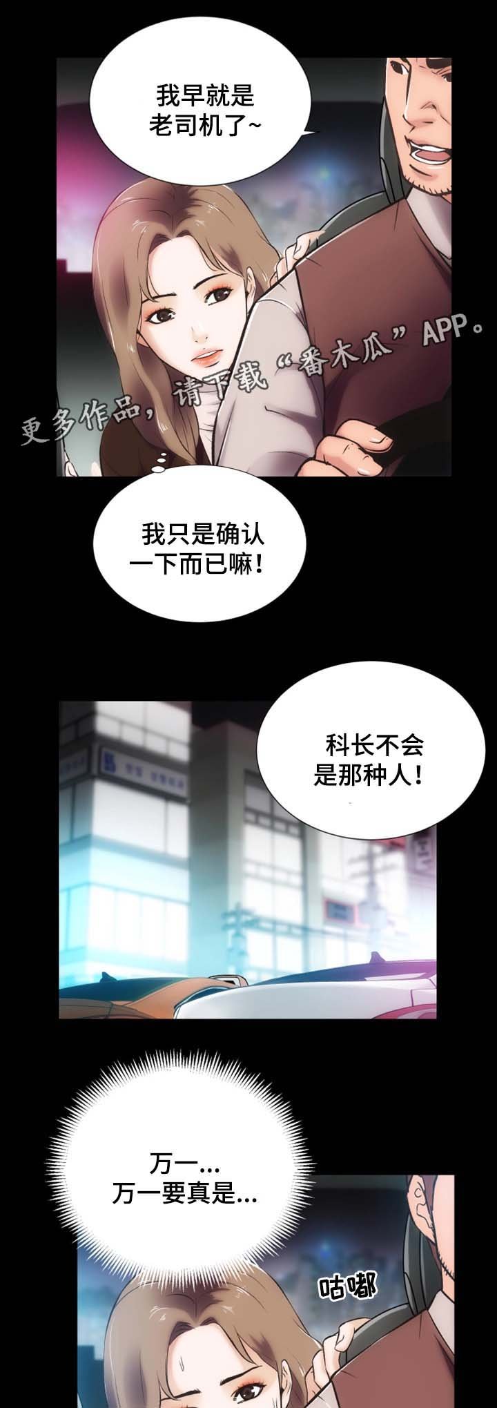 第26章：捉奸