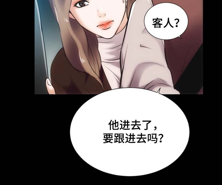 第26章：捉奸