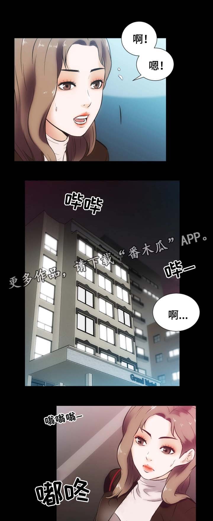 第26章：捉奸