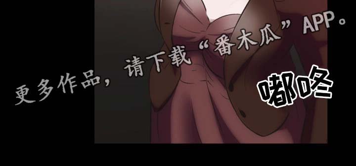 第26章：捉奸