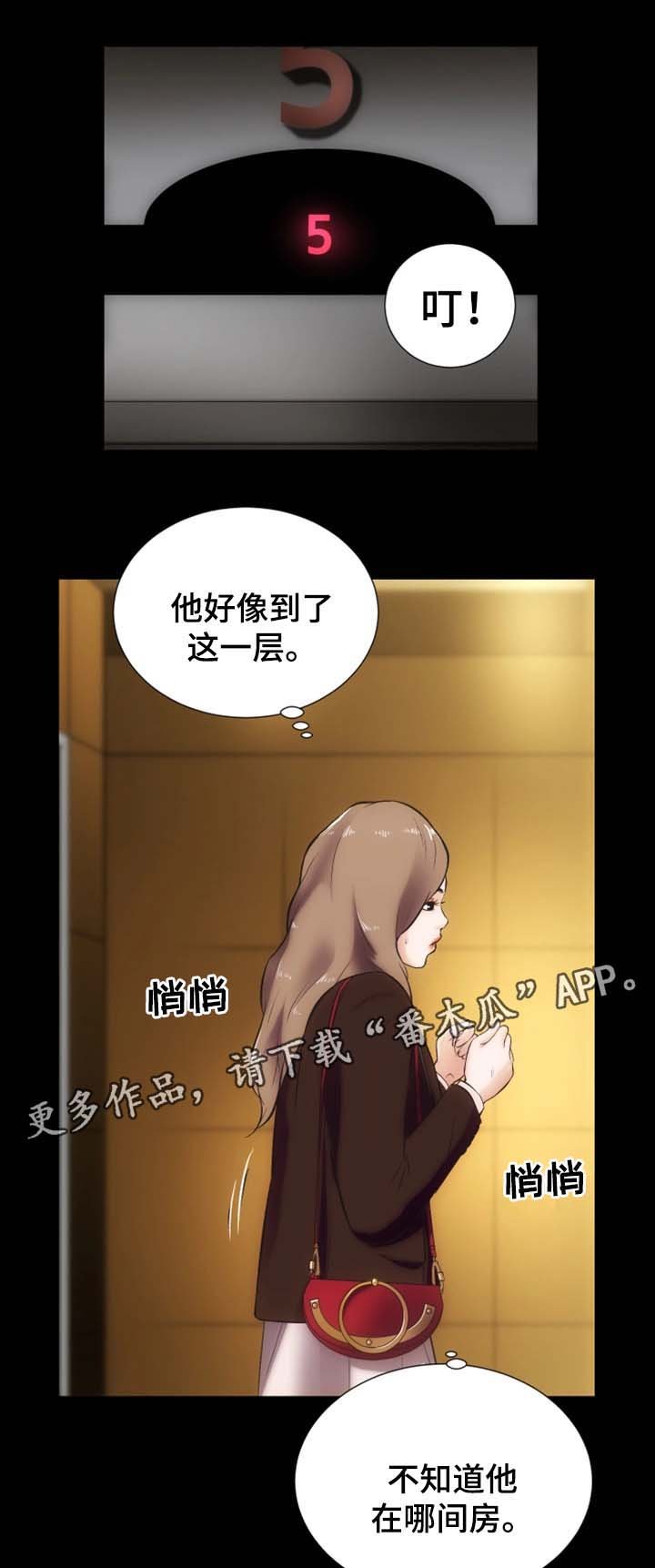 第26章：捉奸