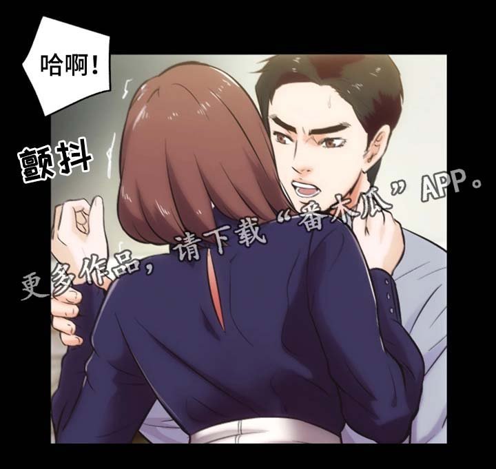 第26章：捉奸