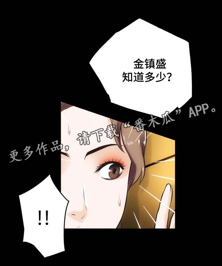 第26章：捉奸