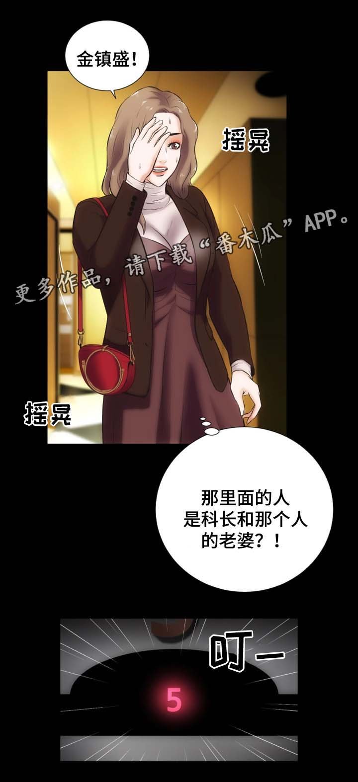 第26章：捉奸