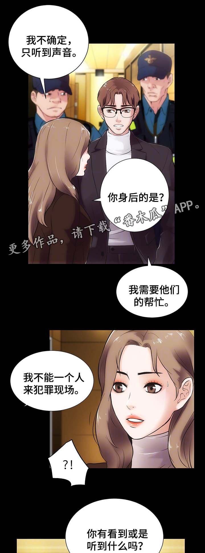 第27章：挥之不去的阴影