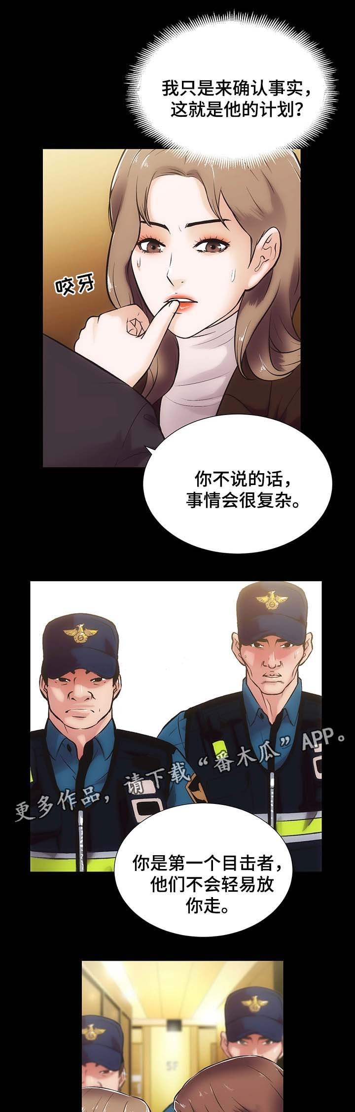 第27章：挥之不去的阴影