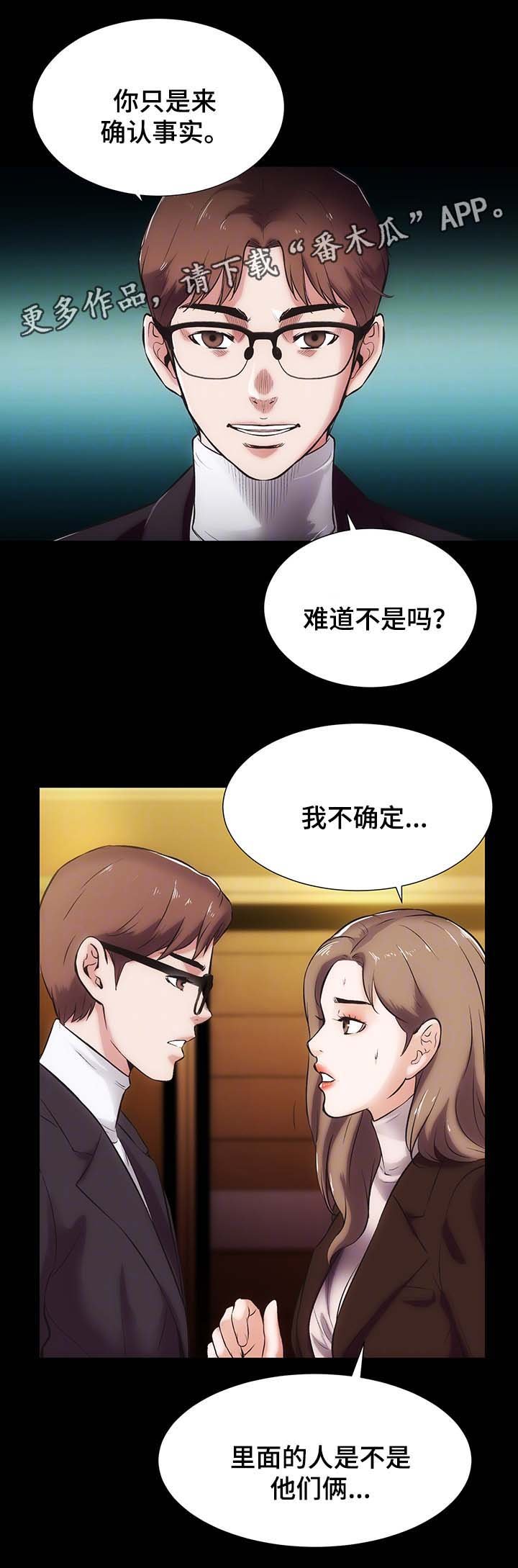 第27章：挥之不去的阴影