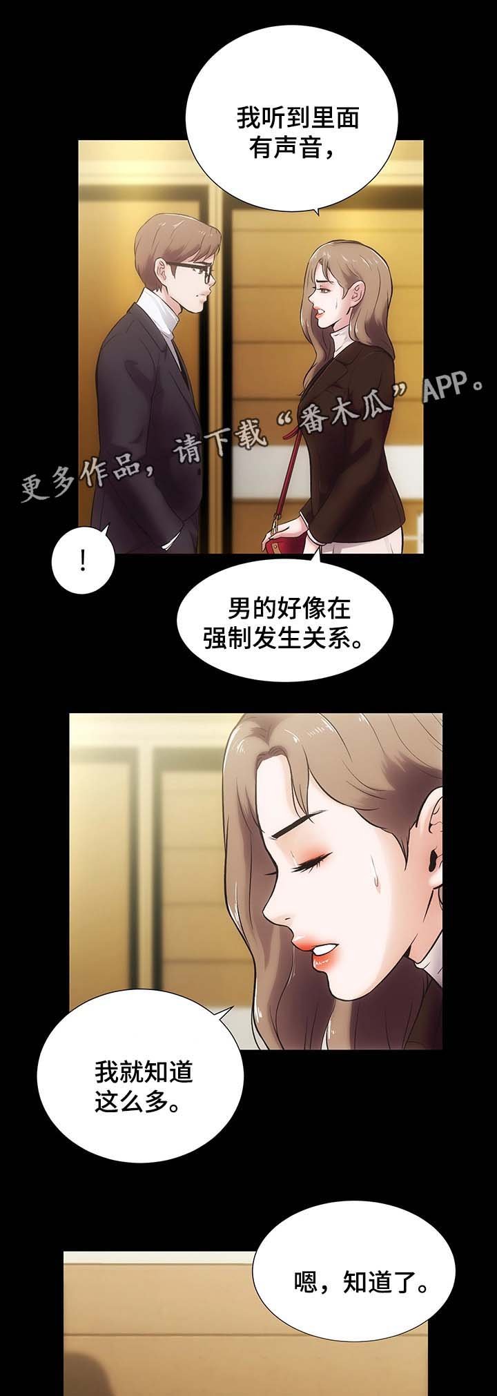 第27章：挥之不去的阴影