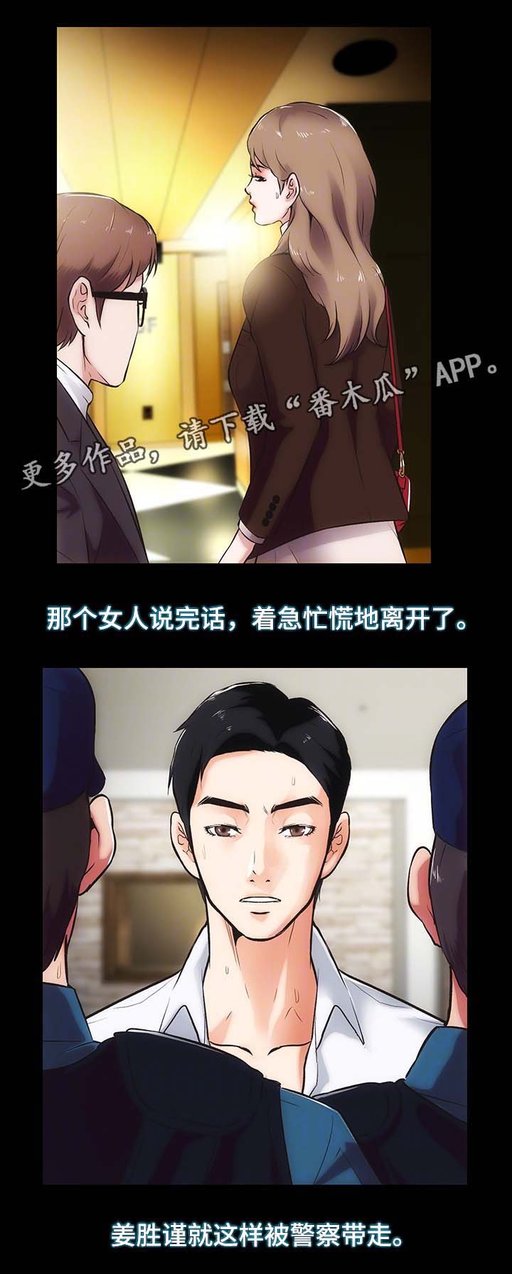 第27章：挥之不去的阴影