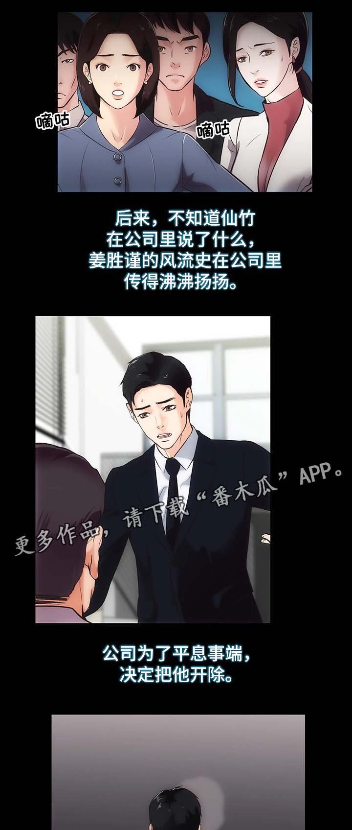 第27章：挥之不去的阴影
