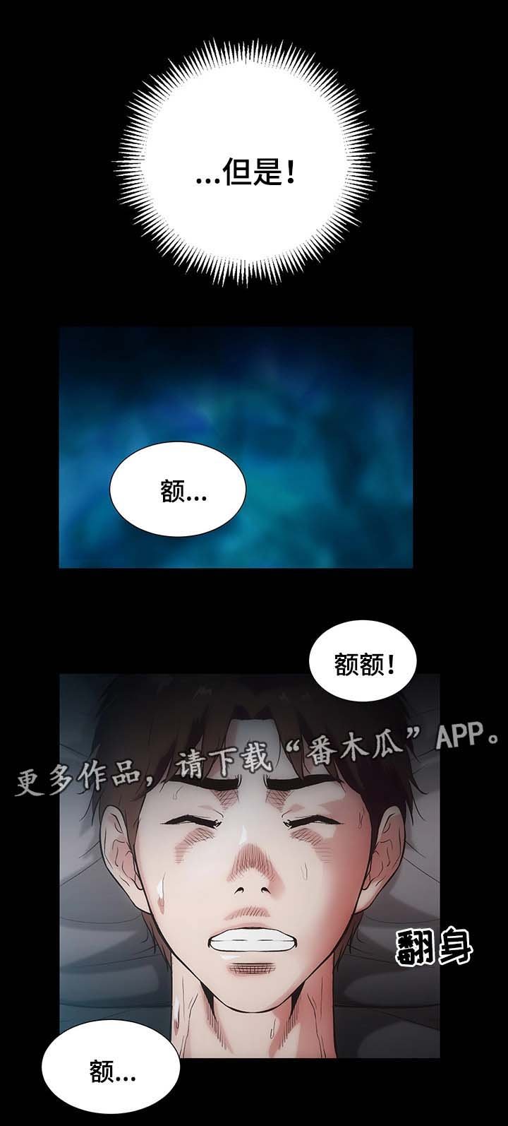第27章：挥之不去的阴影