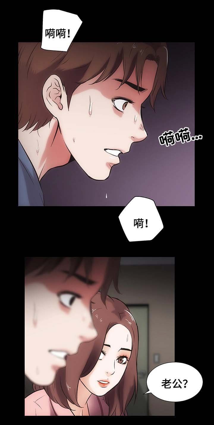 第28章：噩梦缠身