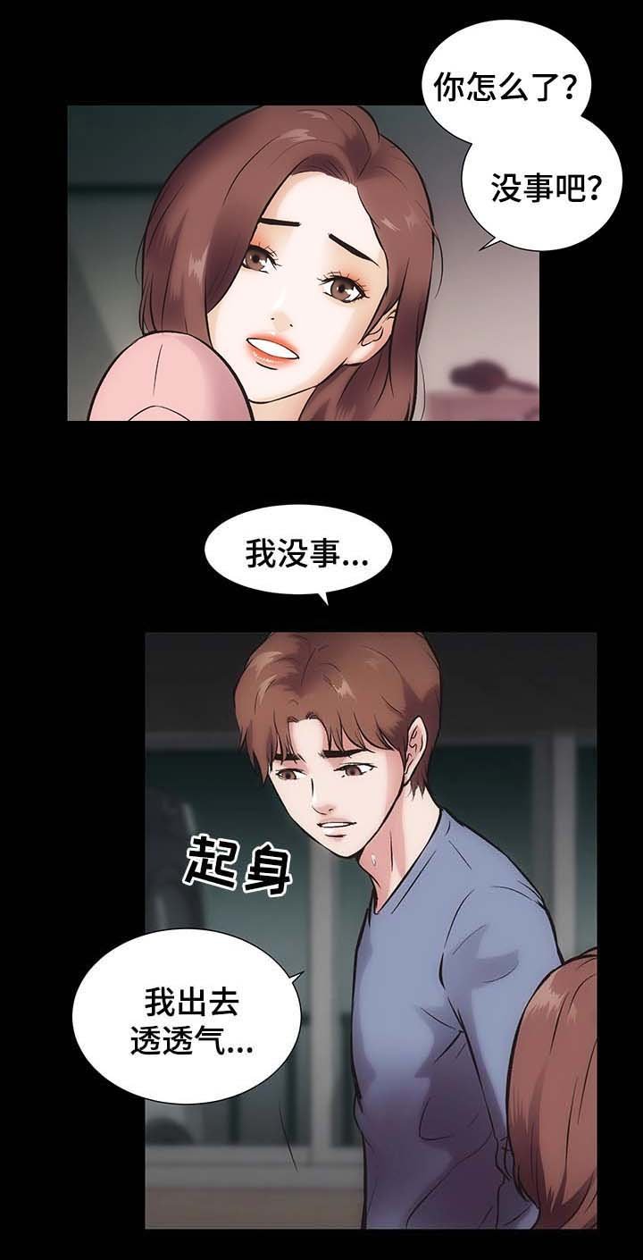 第28章：噩梦缠身