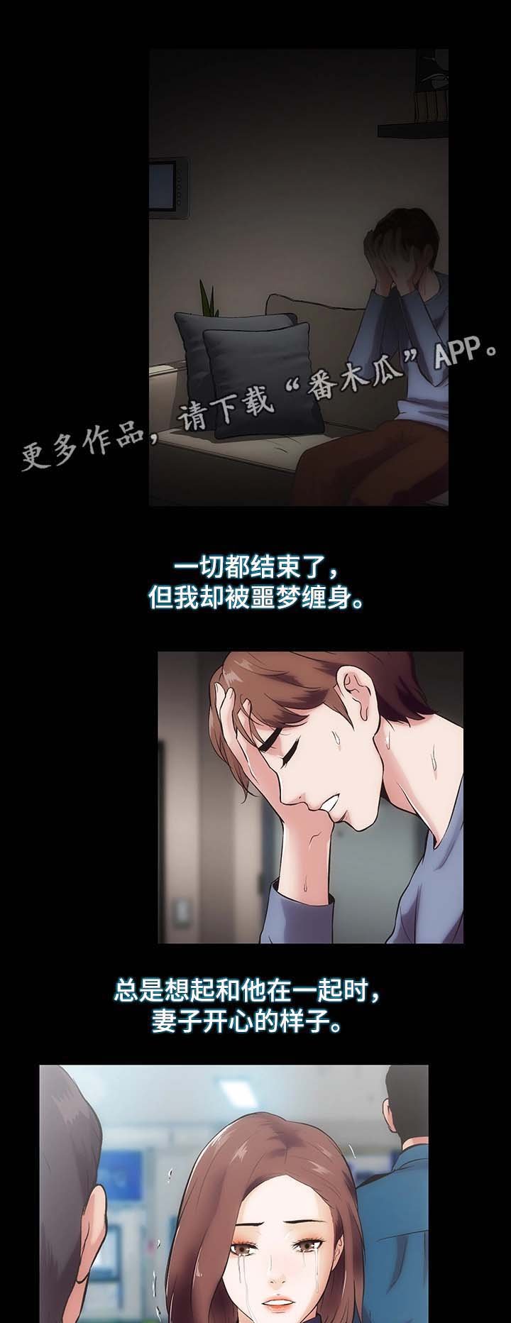 第28章：噩梦缠身