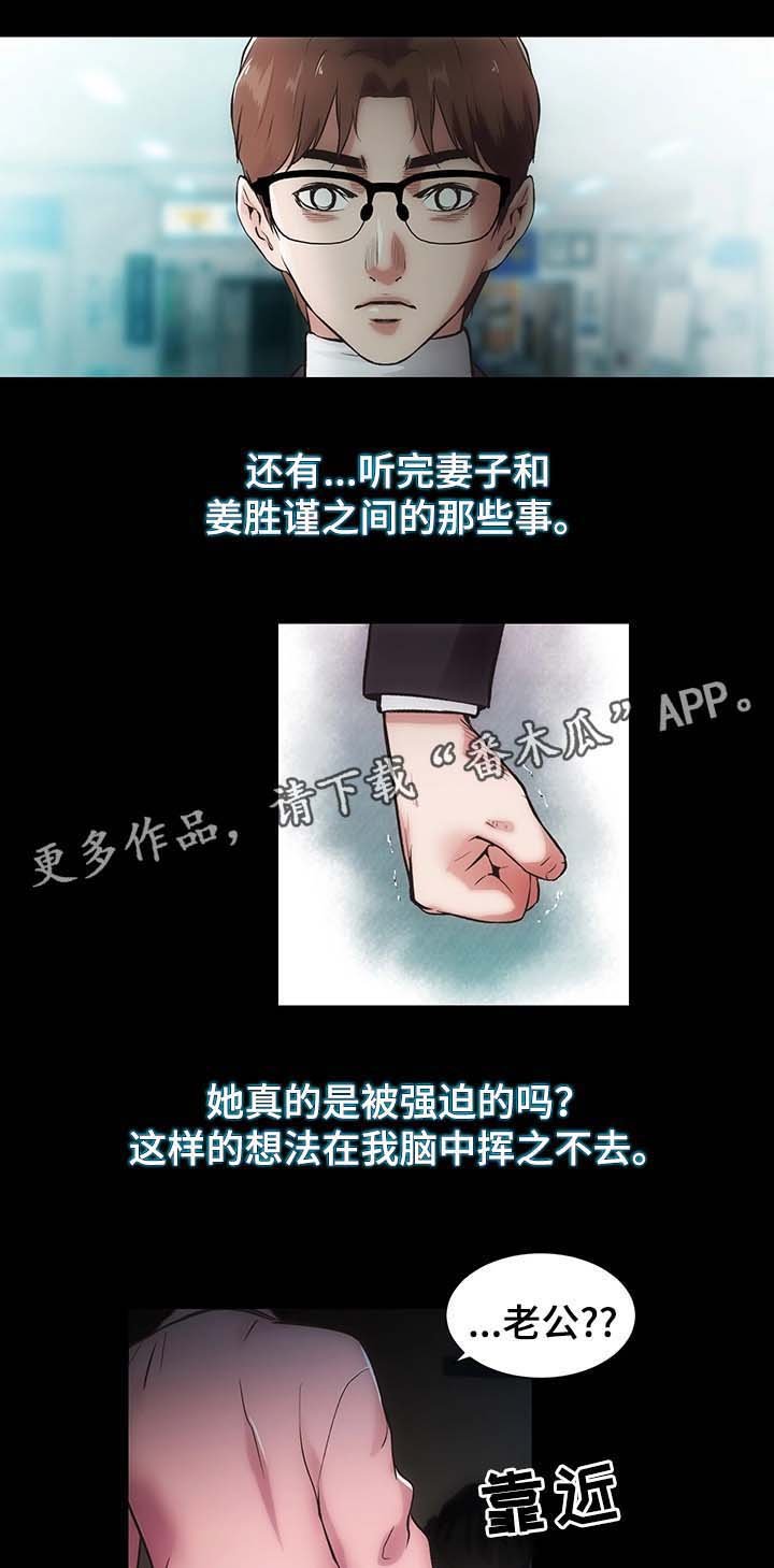 第28章：噩梦缠身